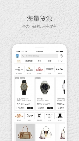 典當(dāng)圈奢侈品app
