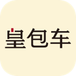 皇包車下載 v7.0.8 安卓版 