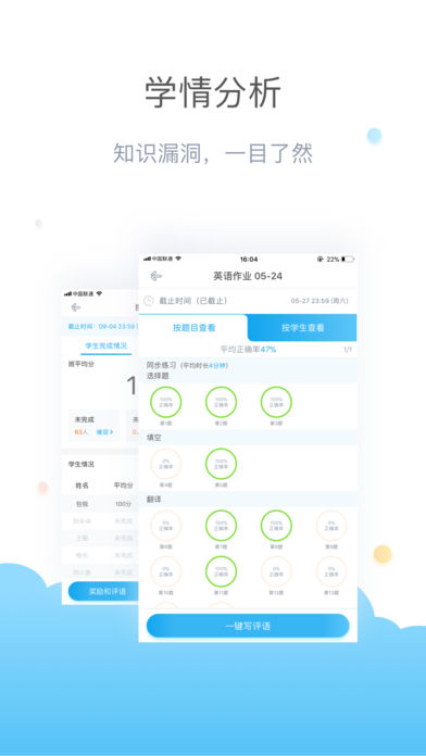 一起作業(yè)老師app