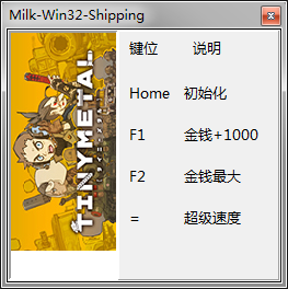 迷你金屬修改器