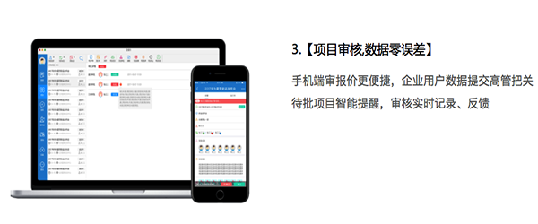 云報(bào)價(jià)mac版