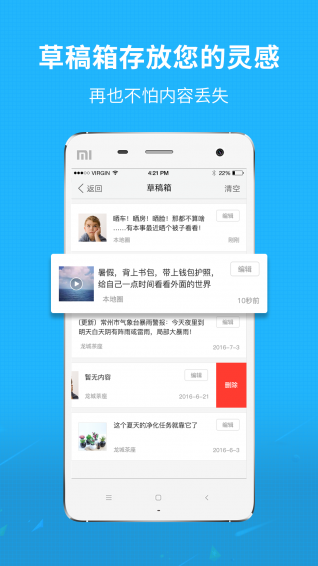 微泉州app