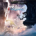 神舞幻想十項修改器 v1.10.59.55 免費版 