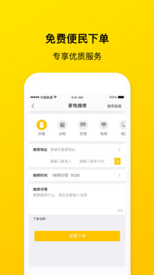 錦衣幫幫app
