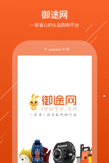 御途網(wǎng)官網(wǎng)app