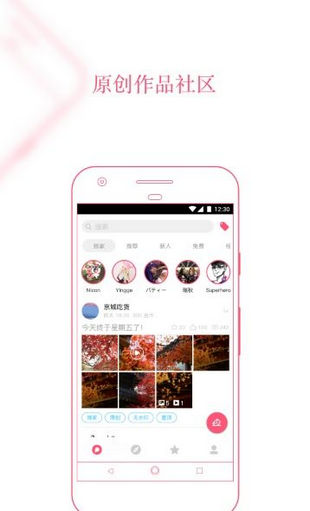 pero社區(qū)app