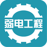 筑筑弱電工程預(yù)算軟件 V2017 免費版 