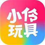 小伶玩具 v1.3.2 安卓版 