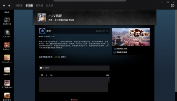 多寶游戲盒Mac版下載