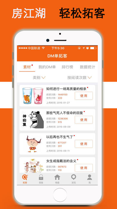 房江湖 v2.9.1 iphone版圖3