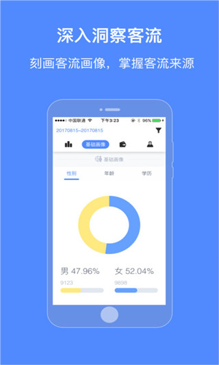 高德位智app下載 v1.3.1 安卓版圖3