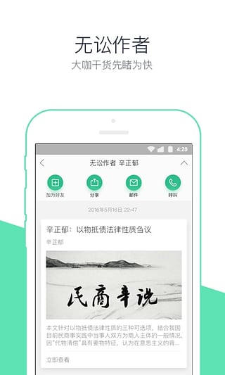 無(wú)訟案例app v8.4.1 安卓版圖3