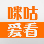 咪咕愛(ài)看app V2.0.1 iPhone版 