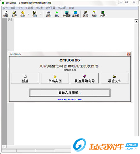 Emu8086(微處理機(jī)模擬器) V4.08 中文破解版圖1