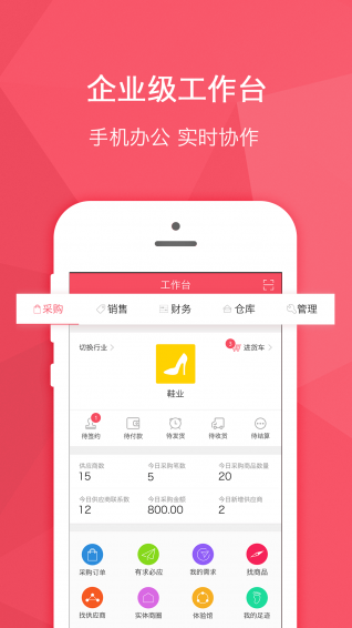 貨寶寶app