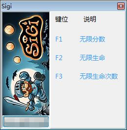 拯救梅露西娜的騎士西格修改器
