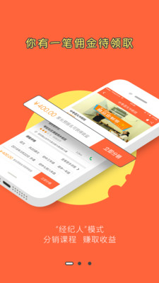 考拉微店經(jīng)紀(jì)人版