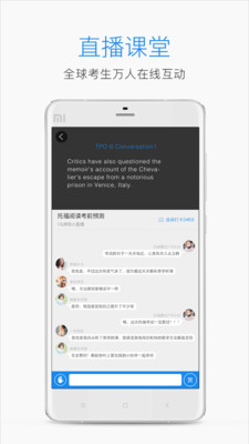 學為貴托福app