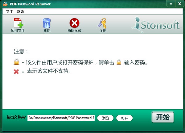 iStonsoft PDF Password Remover 