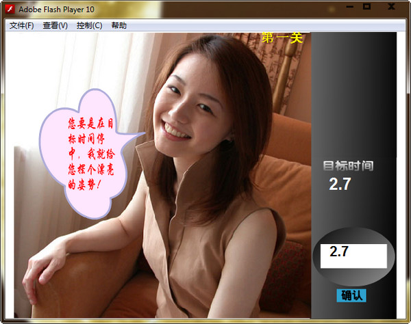 是男人就把她征服