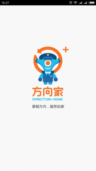 方向家app