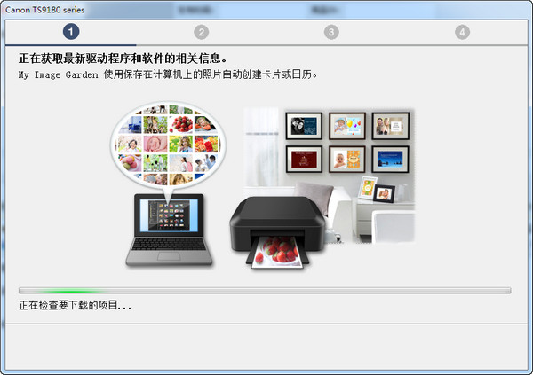 佳能TS9180一體機(jī)驅(qū)動(dòng)