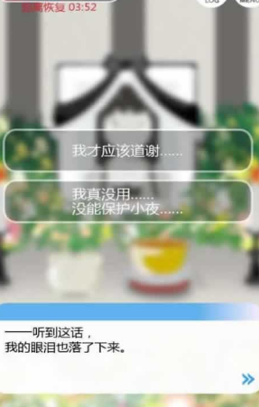 到我的女友安息為止手游