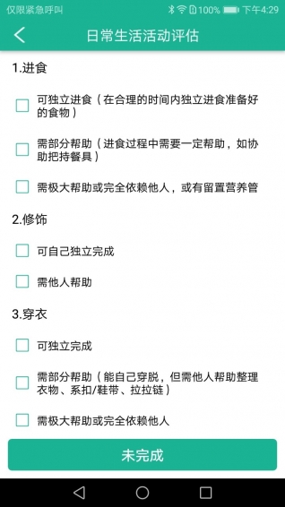 長(zhǎng)護(hù)險(xiǎn)下載