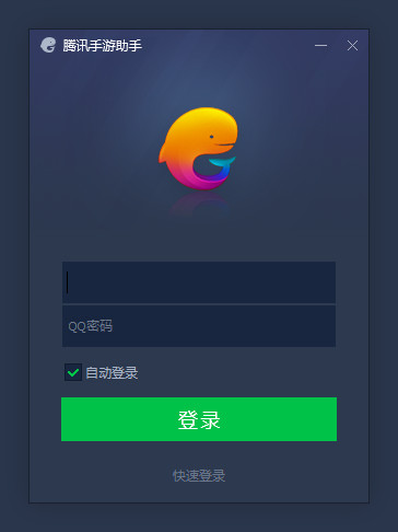 騰訊手游模擬器