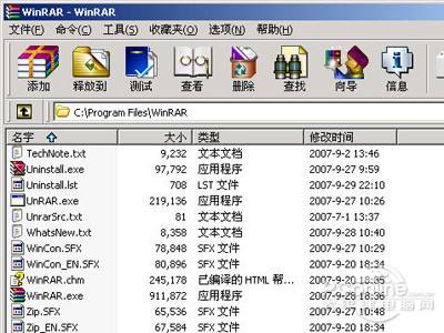winrar 64位 破解版