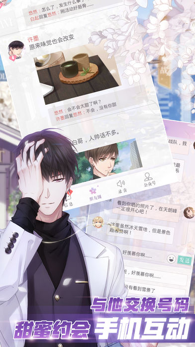 戀與制作人電腦版