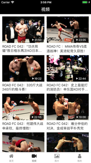 路德FC app