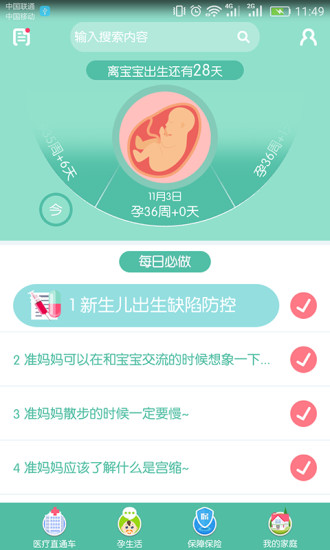 恩秀兒app