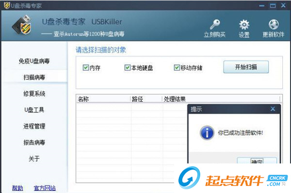 USBKiller注冊機下載