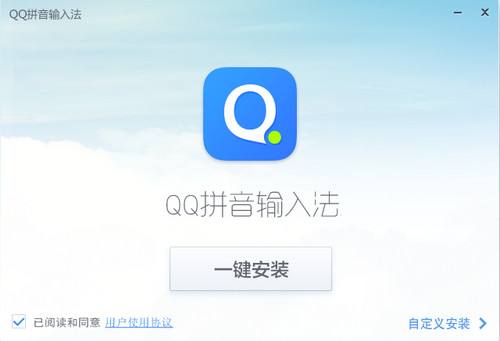 qq輸入法純凈版