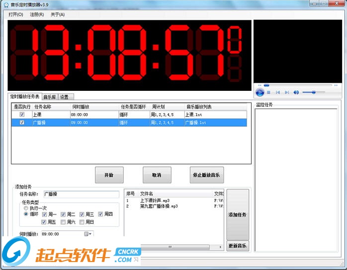 音樂定時(shí)播放器