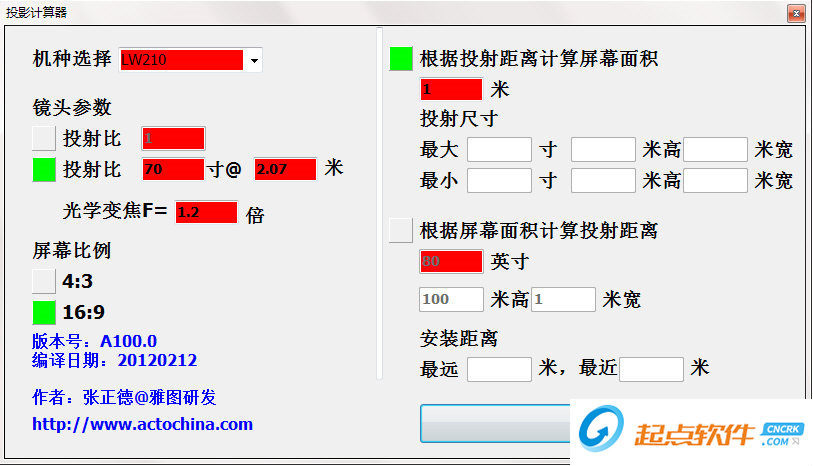 投影距離計算器下載