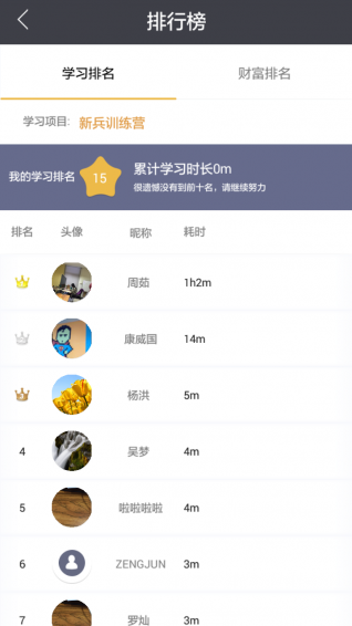 滿滿學(xué)院 v3.3.1 iPhone版圖4