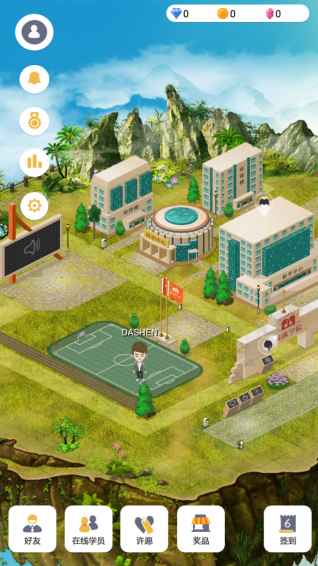 滿滿學(xué)院app