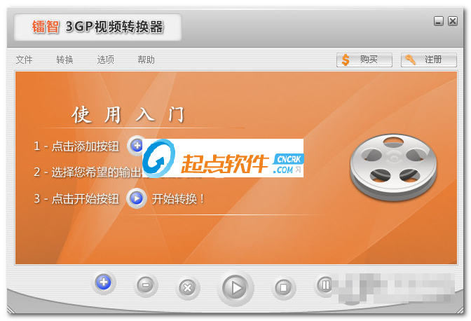 免費(fèi)3GP視頻轉(zhuǎn)換器