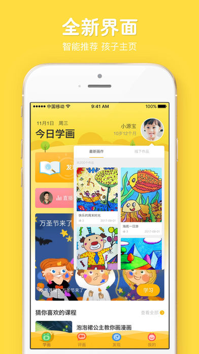 寶貝計(jì)畫(huà)