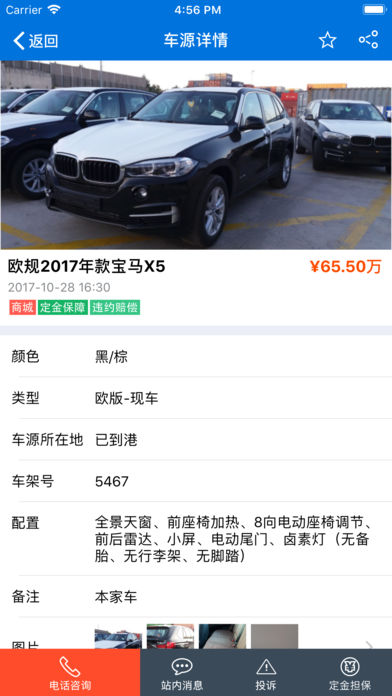 車行168 app