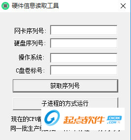 硬件信息查看工具