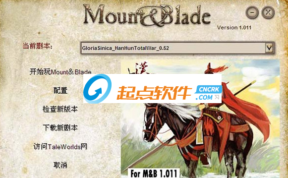 騎馬與砍殺漢匈全面戰(zhàn)爭破解補丁