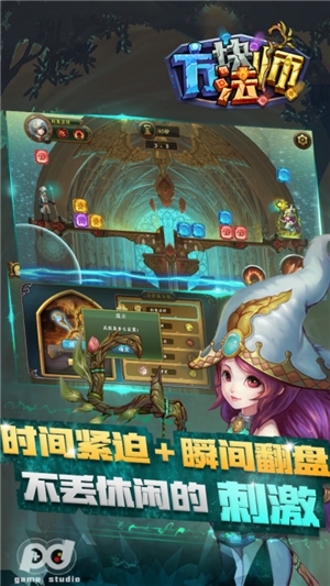 方塊法師 v1.0 安卓版圖4