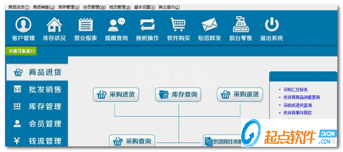 酒店系統(tǒng)管理軟件