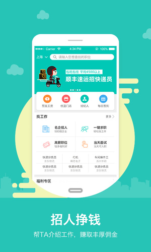 掌上獵人app