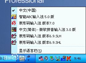 表形碼輸入法官方下載