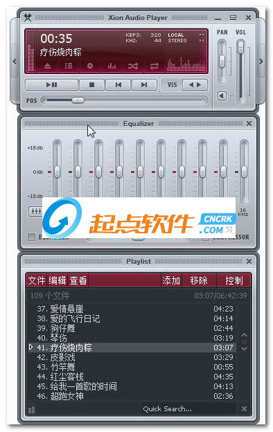 xion播放器中文版