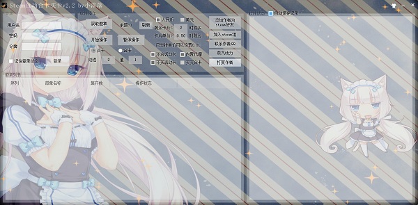 Steam合卡買卡工具